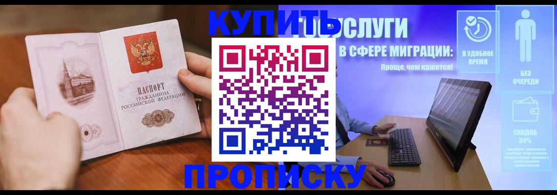 временная регистрация поиск в Шебекино